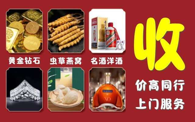 包头昆都仑区回收烟酒