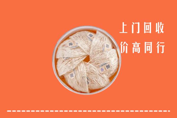 包头昆都仑区回收燕窝
