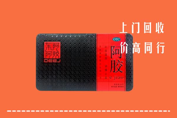 包头昆都仑区回收阿胶